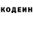 Кодеин Purple Drank Andrei Golovko