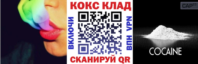 Кокаин 99% Красноярск