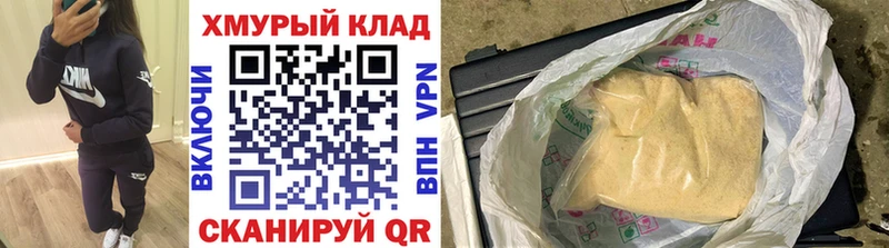 Героин VHQ  Красноярск 