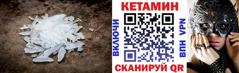 Кетамин VHQ Красноярск